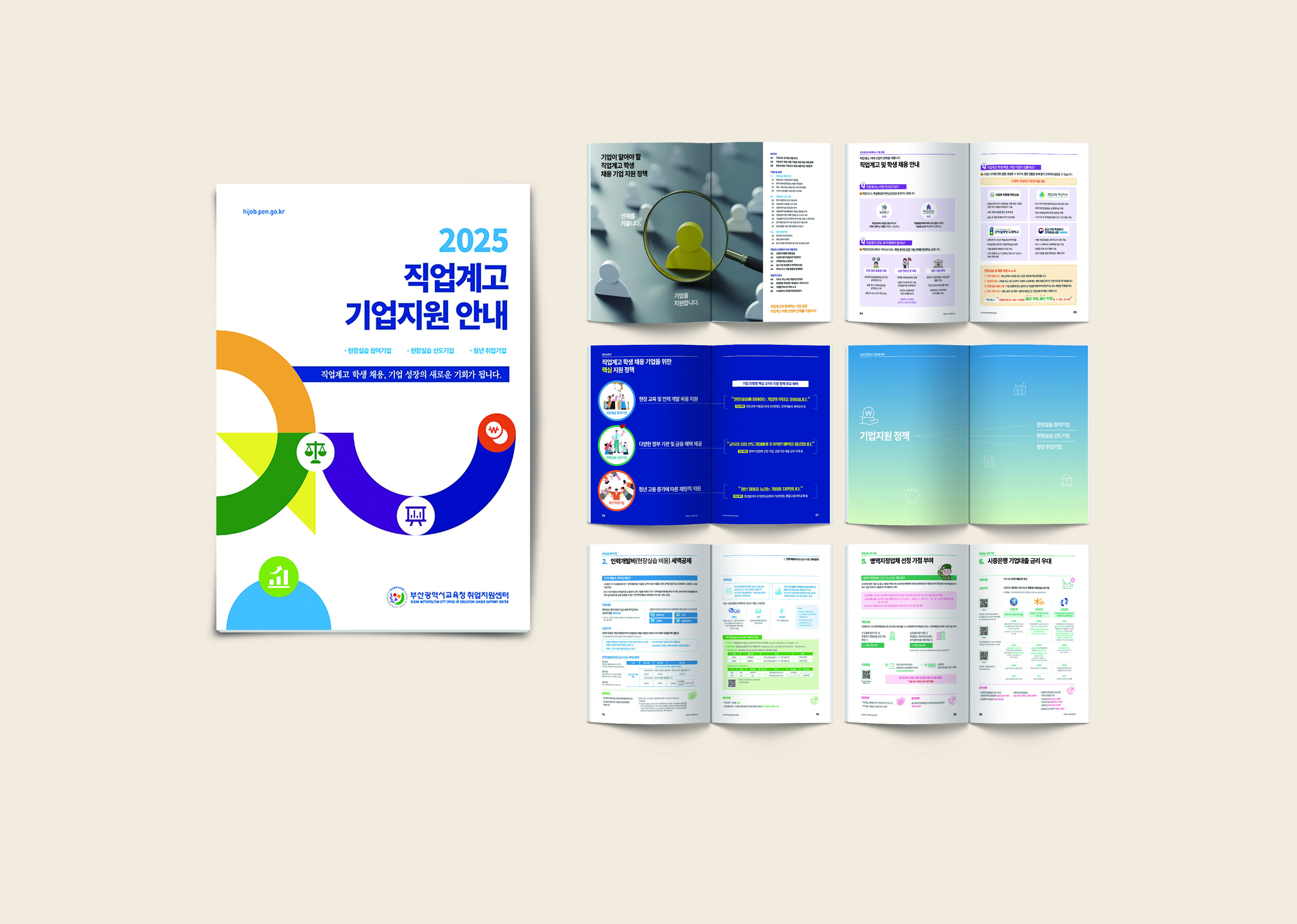 브로슈어 및 패키지