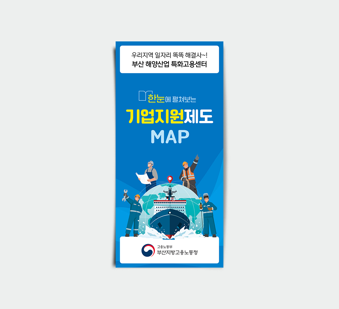 기업지원제도 MAP