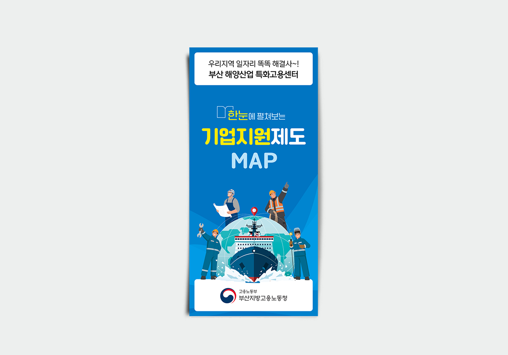 기업지원제도 MAP