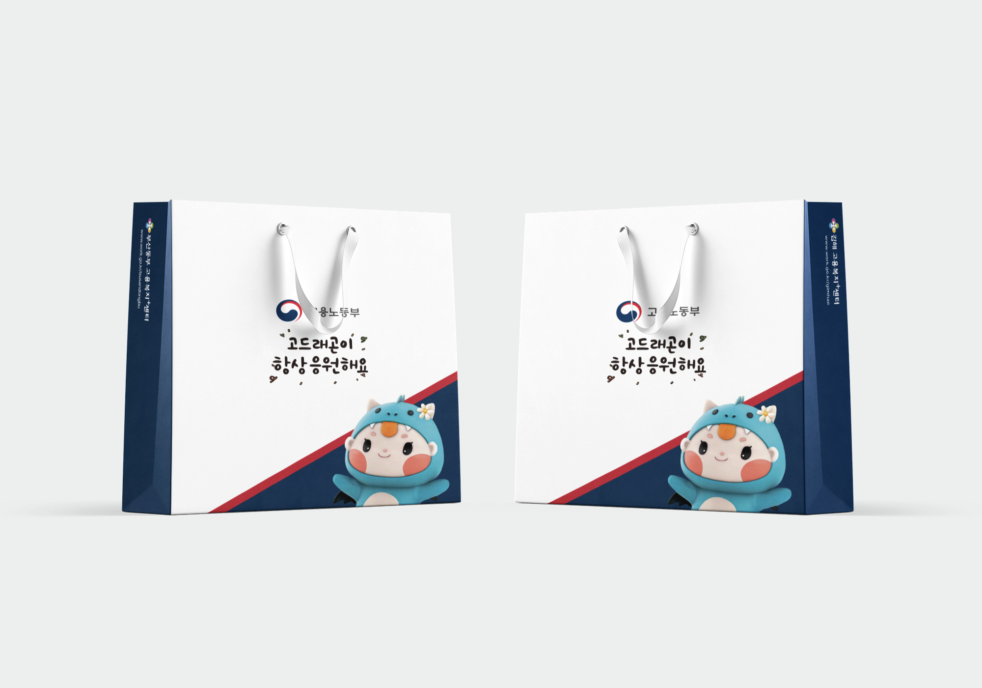 고용복지+센터 쇼핑백