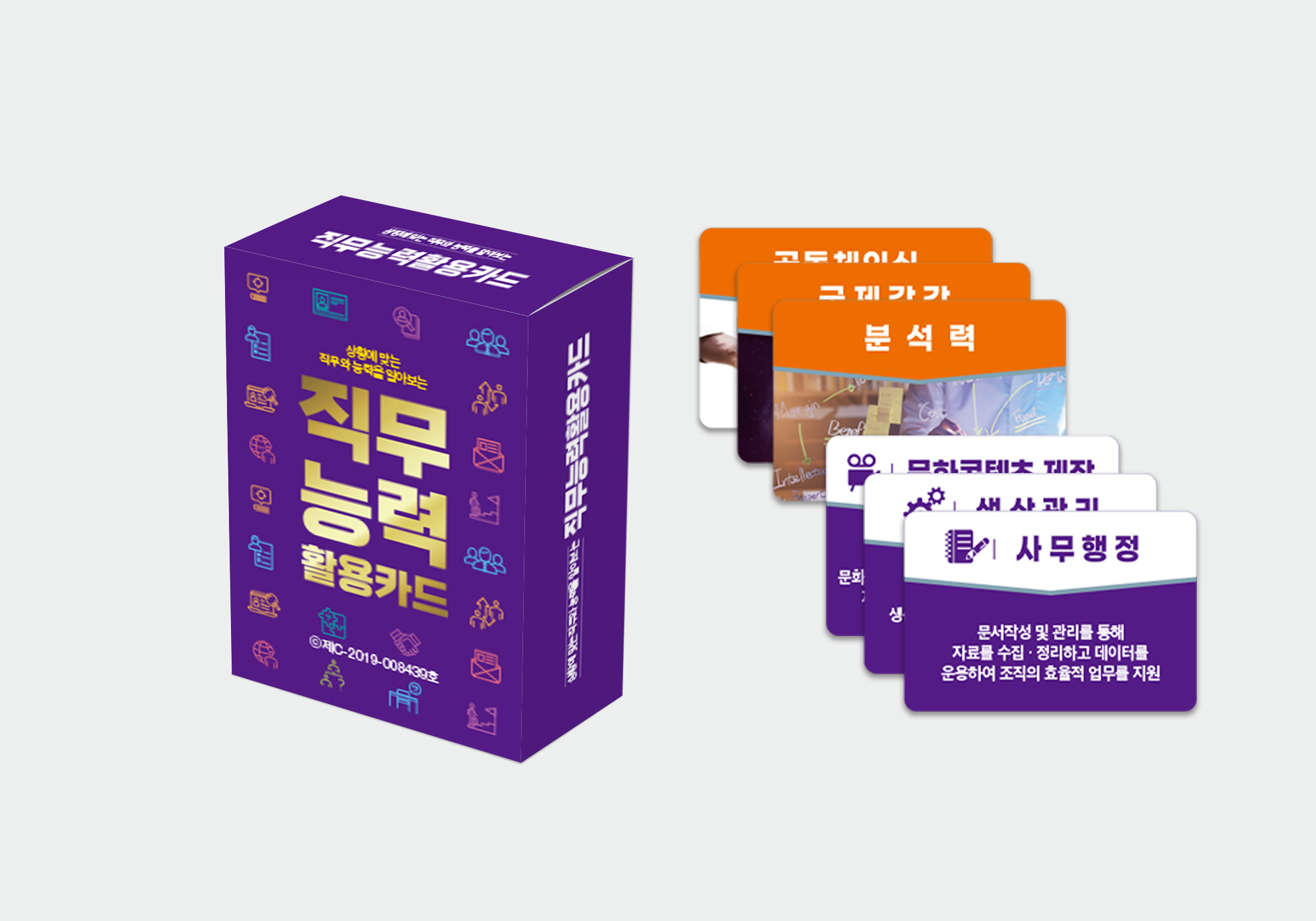 직무카드