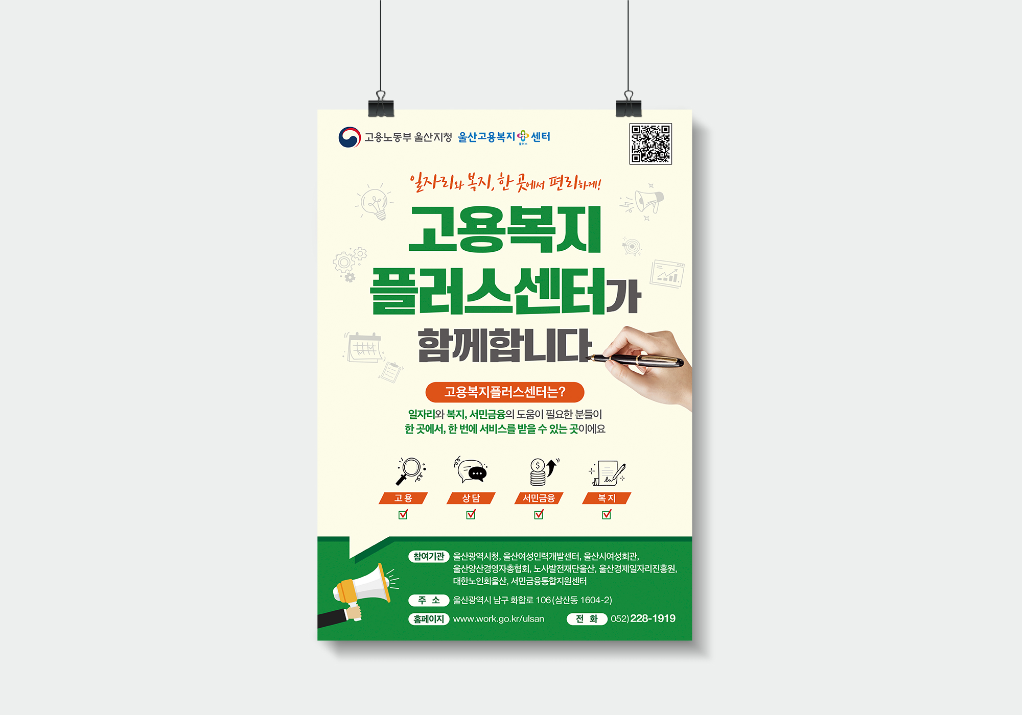 포스터